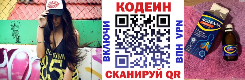 Кодеиновый сироп Lean Purple Drank  Купить закладки  Павлово 