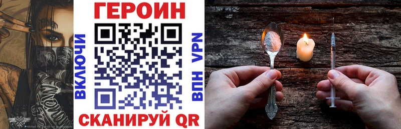 Героин Афган  Купить  Павлово 