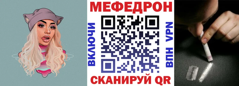 Купить закладки  Павлово  Мефедрон VHQ 
